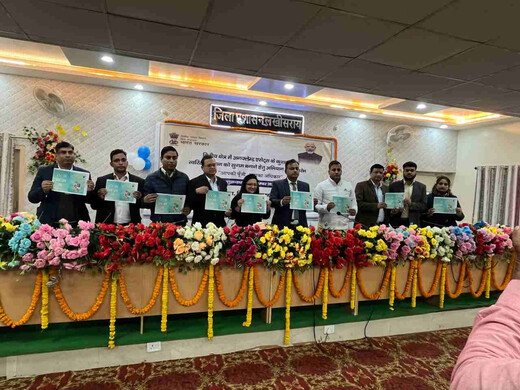 निष्क्रिय खातों की राशि लौटाने की पहल, अपनी पूंजी–अपना अधिकार कार्यक्रम आयोजित 